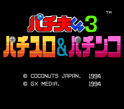 Pachio-kun 3: Pachisuro & Pachinko box art for PC Engine CD